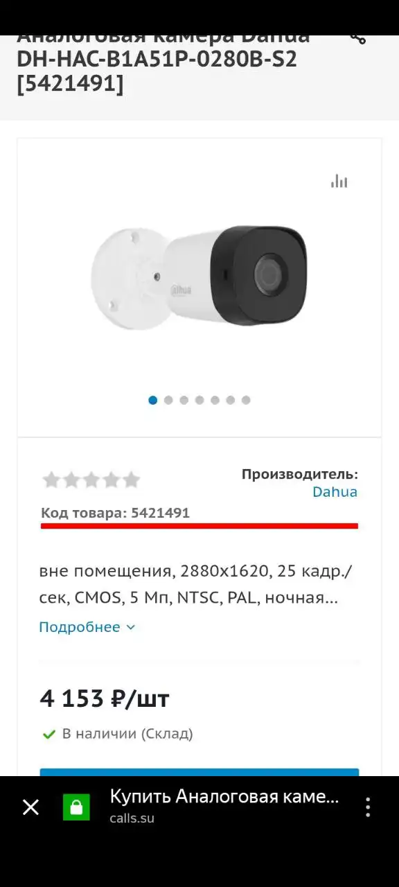 Продам комплект видеонаблюдения