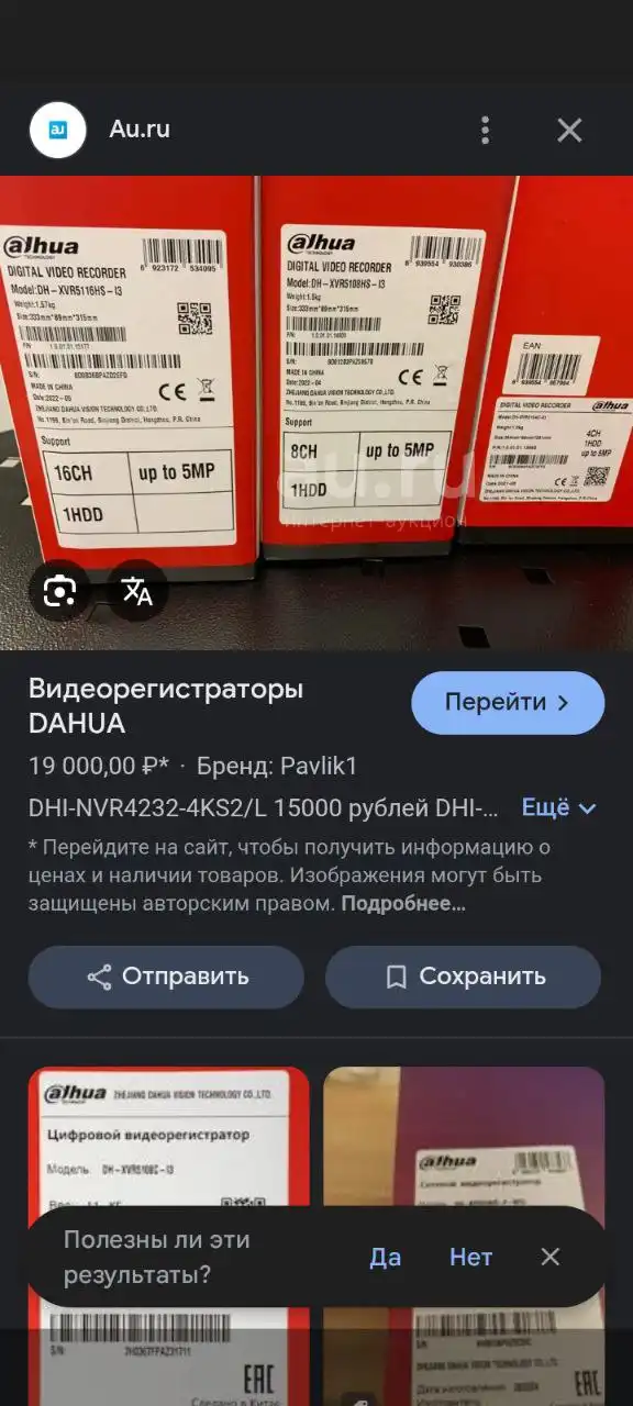 Продам комплект видеонаблюдения