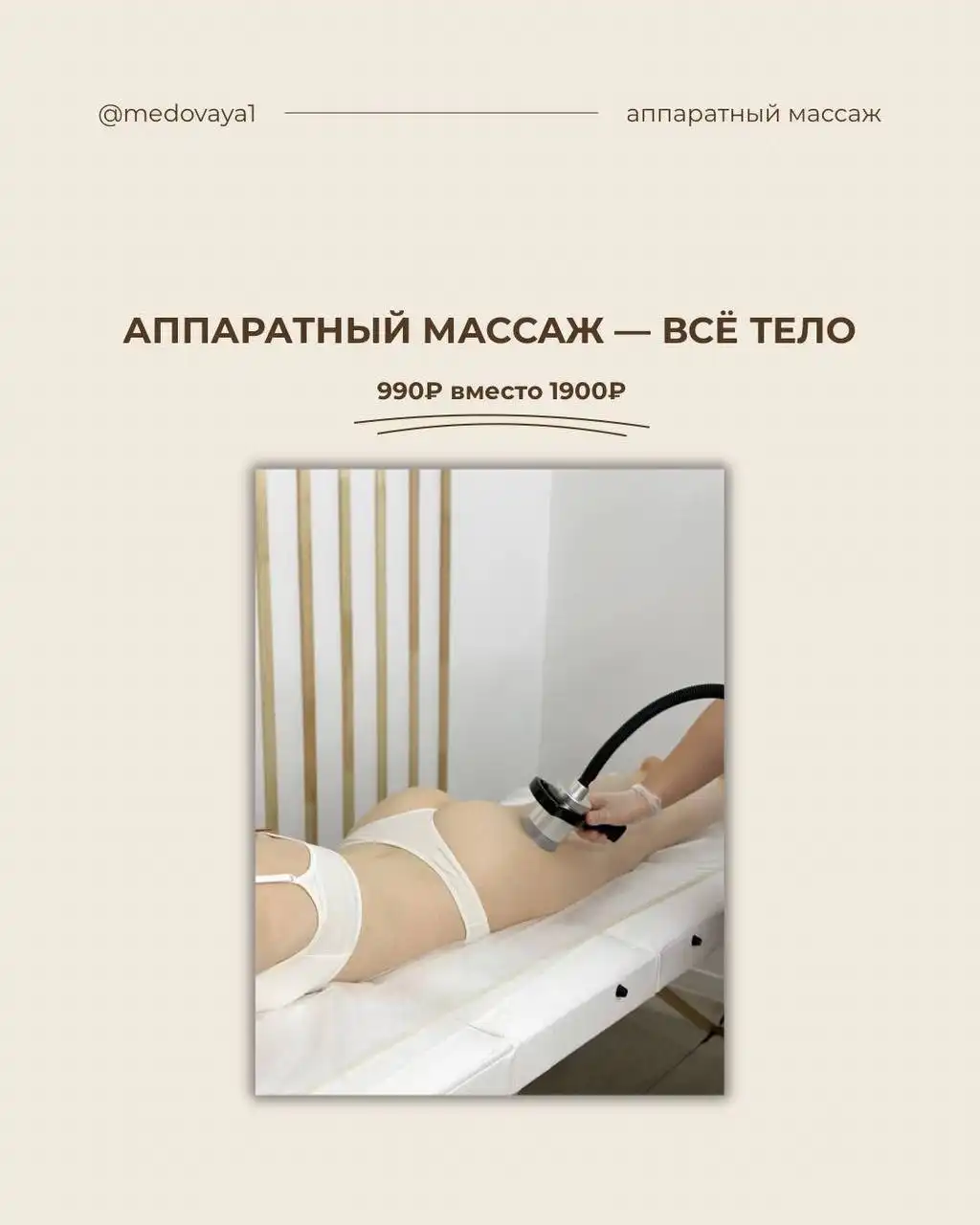 Спецпредложение на маникюр, педикюр, массаж и лазерную эпиляцию