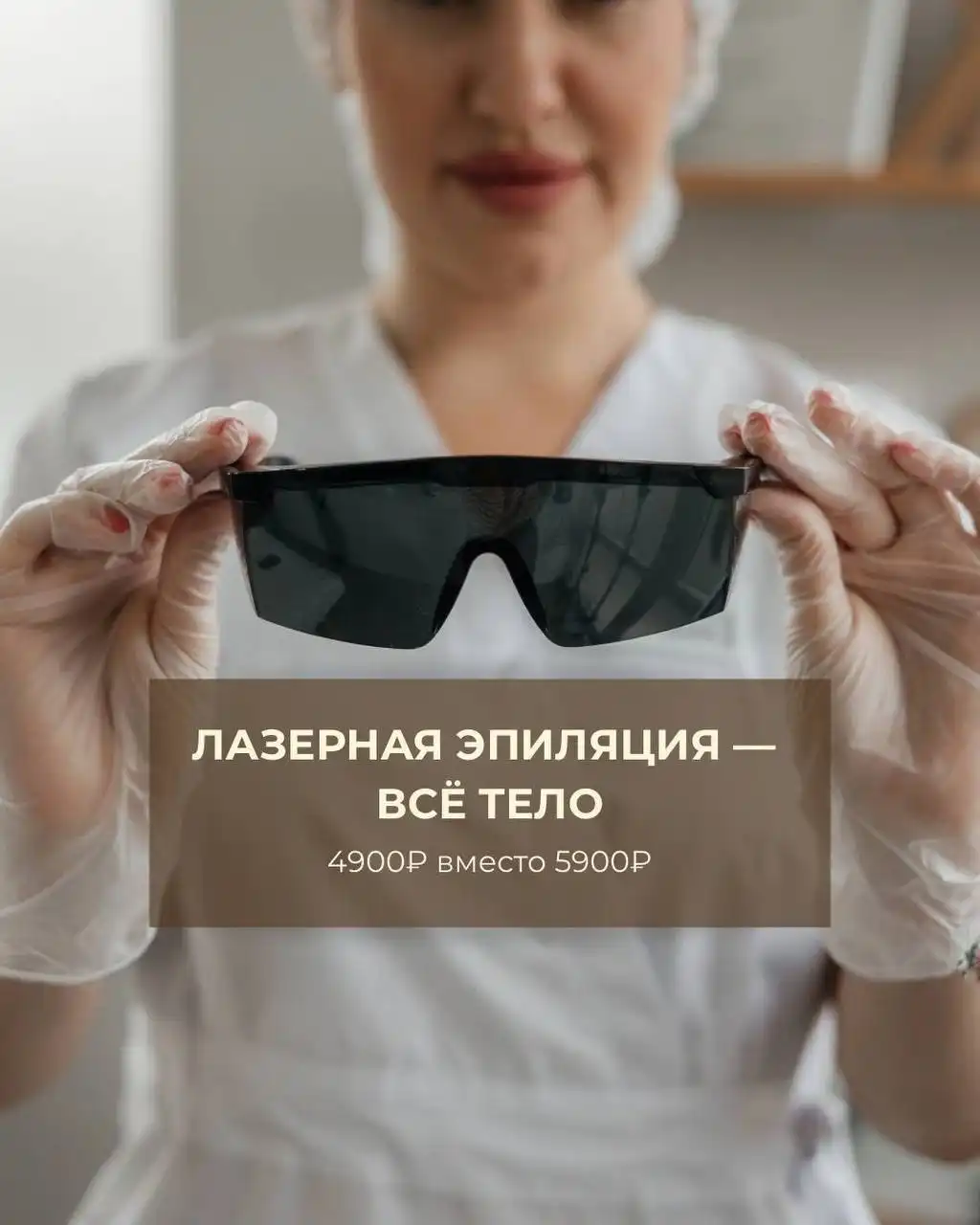 Спецпредложение на маникюр, педикюр, массаж и лазерную эпиляцию