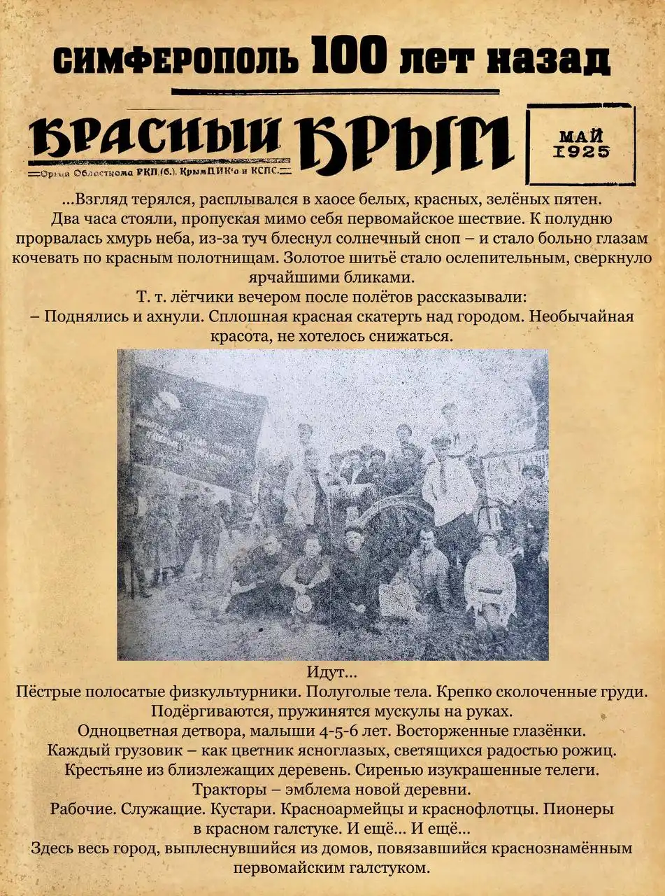 Путешествие по Симферополю 100 лет назад