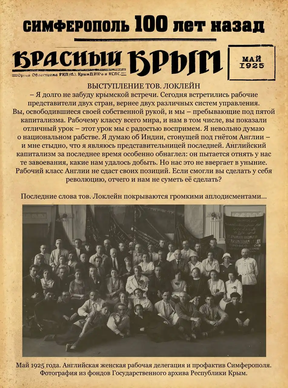 Путешествие по Симферополю 100 лет назад