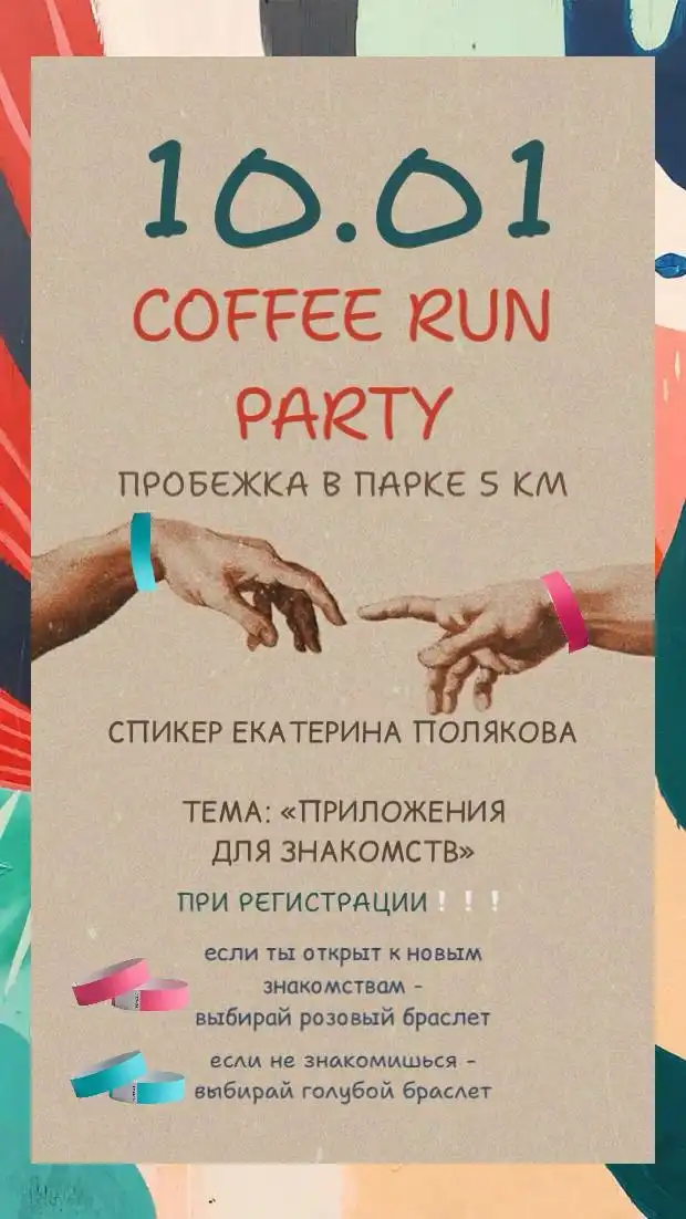 Кофейно-музыкальный старт в Симферополе