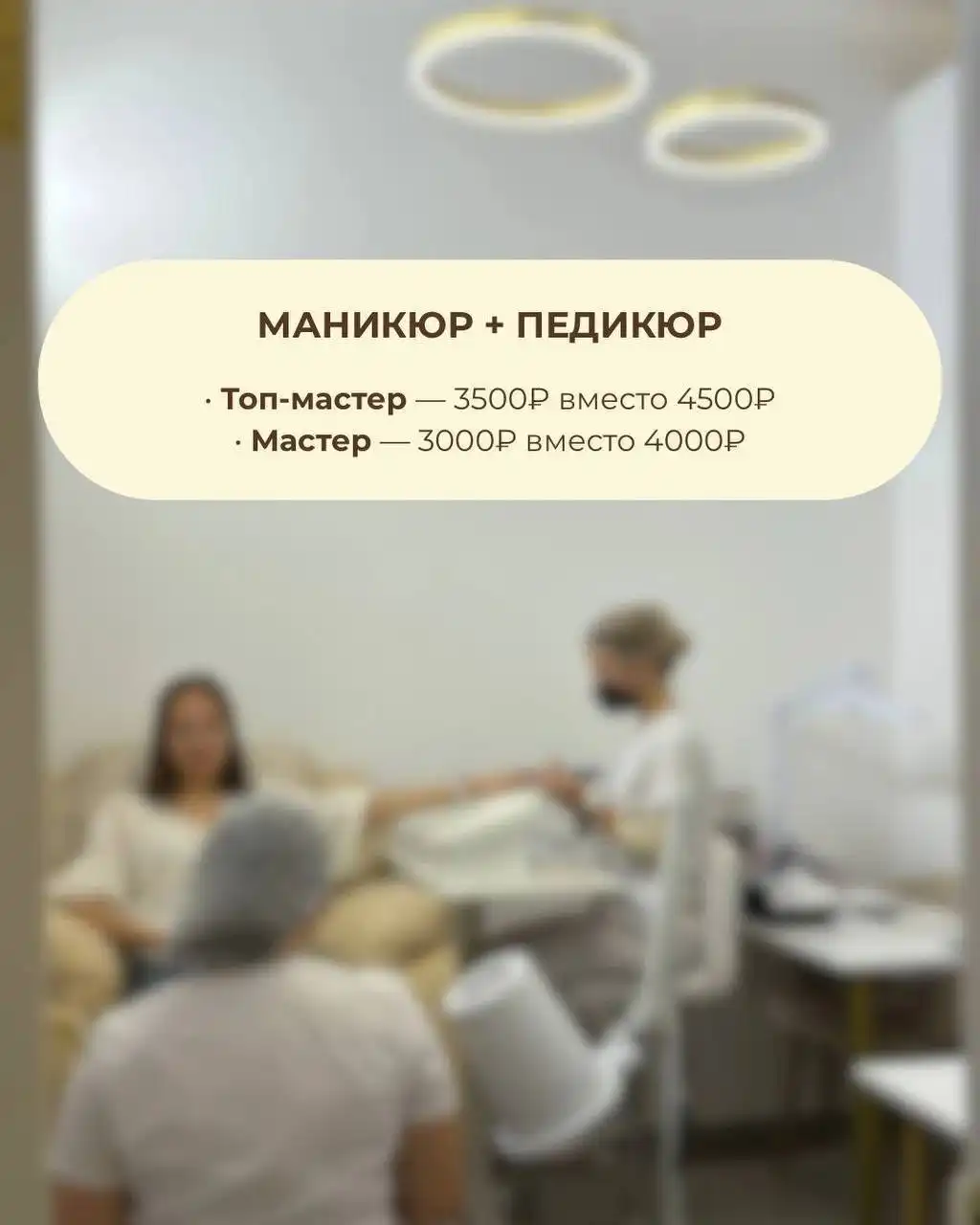 Спецпредложение на услуги салона красоты Медовая в январе