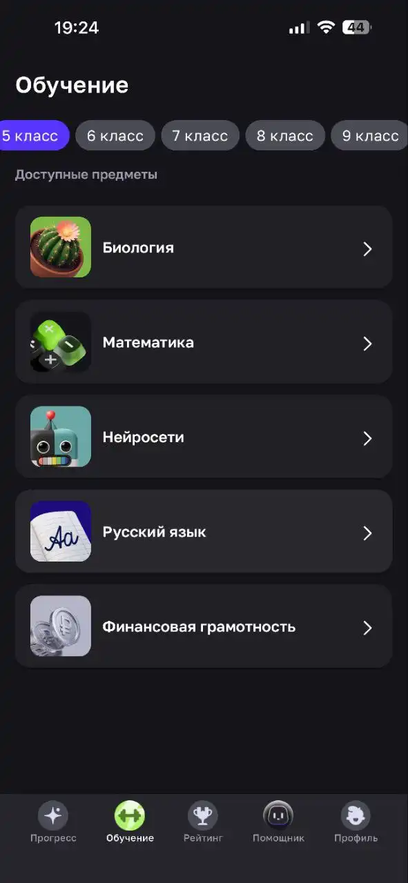 Школьные учебники для 5-9 классов - Учебники и канцтовары (Товары для детей) в Симферополь