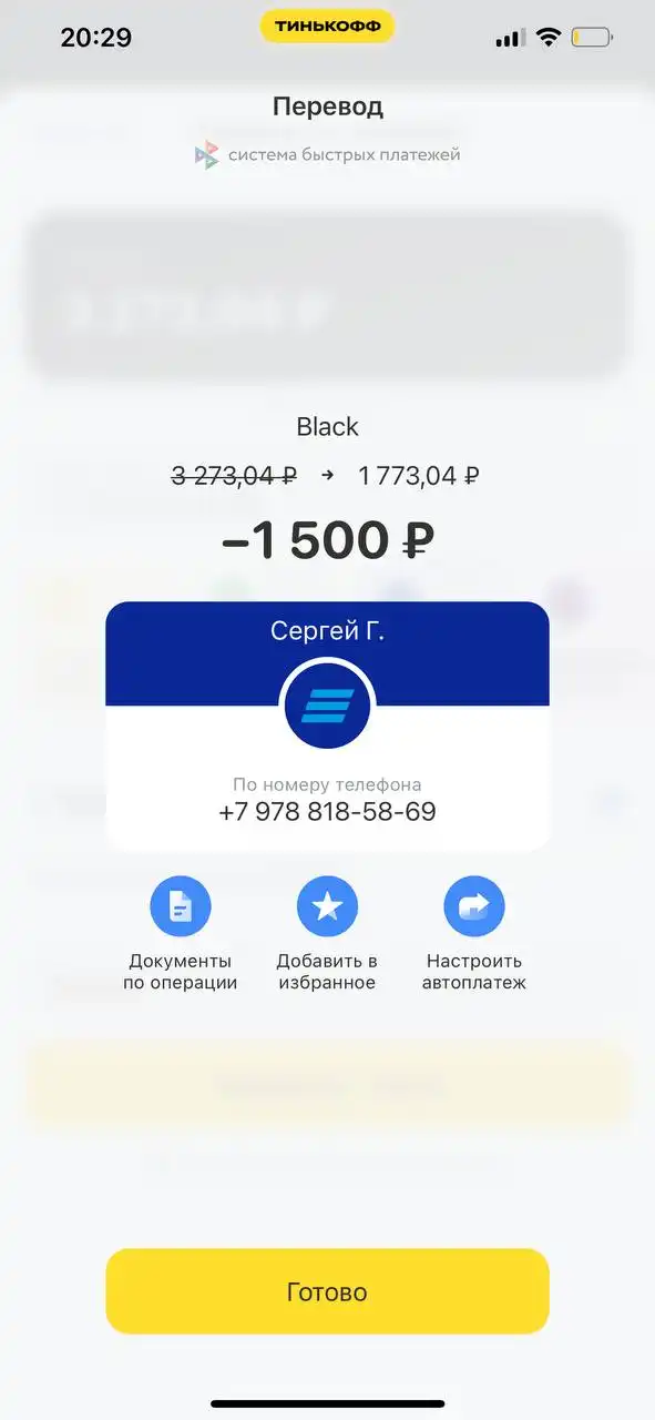 Обращение за помощью в чате Симферополя - Барахолка в Симферополь