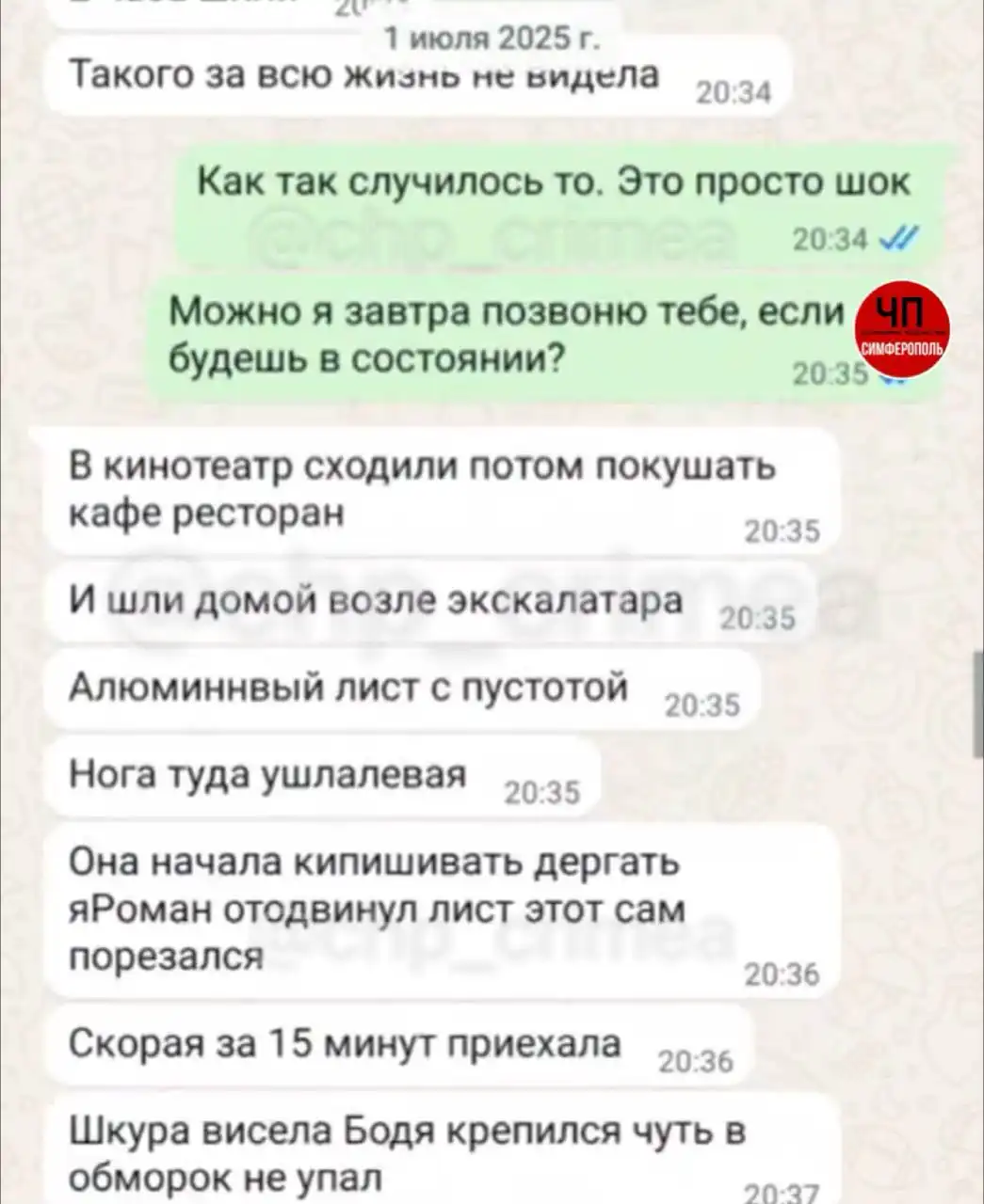 Происшествие с ребёнком в симферопольском ТЦ - Новости (Барахолка) в Симферополь