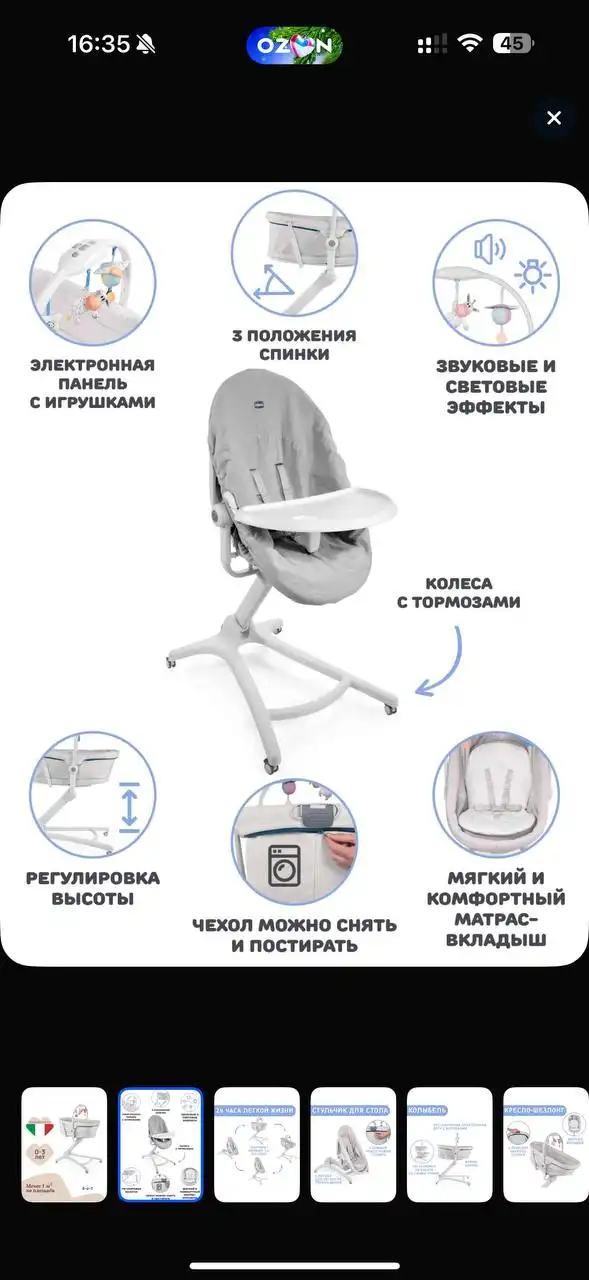 Кроватка для новорожденных Chicco Baby Hug 4в1 - Детская мебель (Товары для детей) в Симферополь