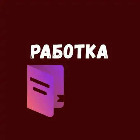 Поиск работы и сотрудников в Симферополе - Обучение в Симферополь