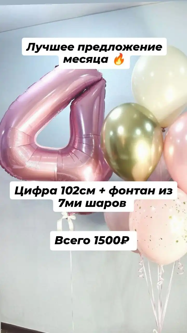 День Лета посреди зимы с шарами - Праздничное оформление (Услуги) в Симферополь