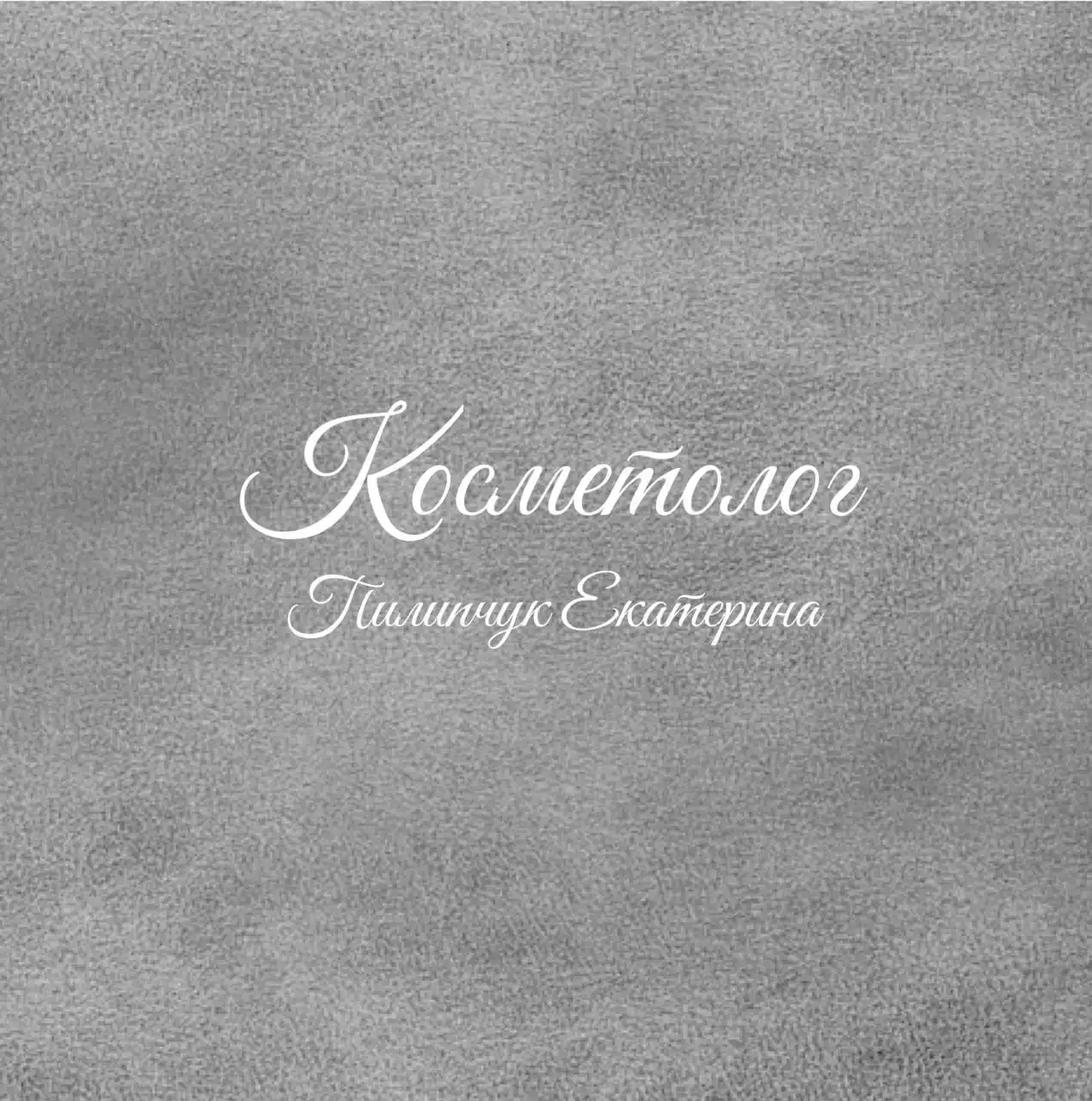 Услуги по уходу за кожей и красоте в Симферополе - Красота и уход (Услуги) в Симферополь