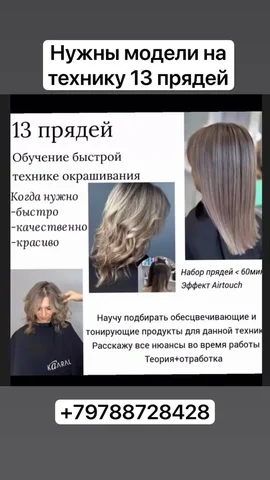 Требуются модели на окрашивание волос в феврале - Кулинария в Симферополь