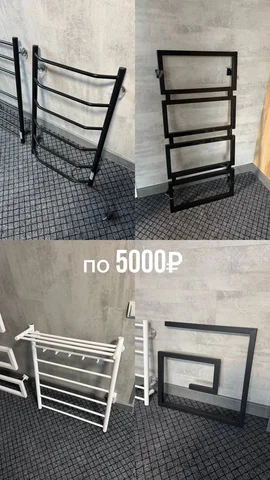 Распродажа полотенцесушителей - Для дома и дачи в Симферополь