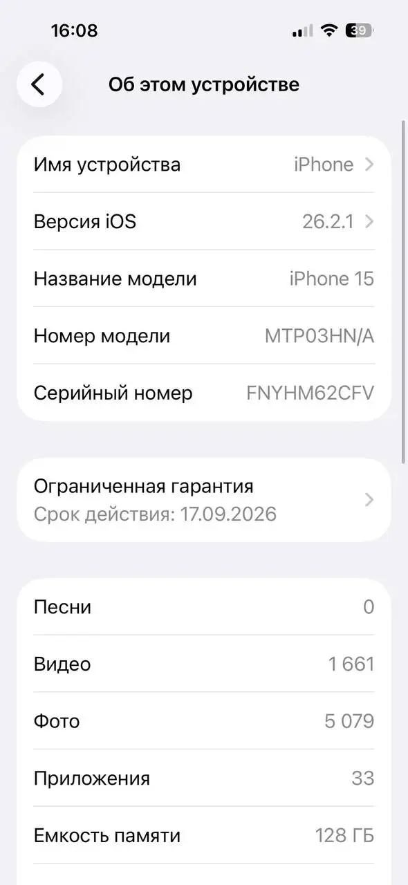 Продам iPhone 15 в отличном состоянии - Смартфоны (Электроника) в Симферополь