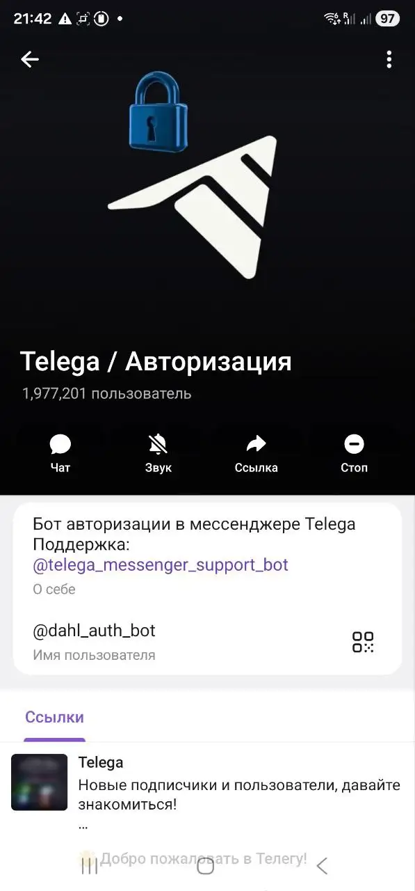 Рекомендация по использованию мессенджера Telegram - Услуги в Симферополь