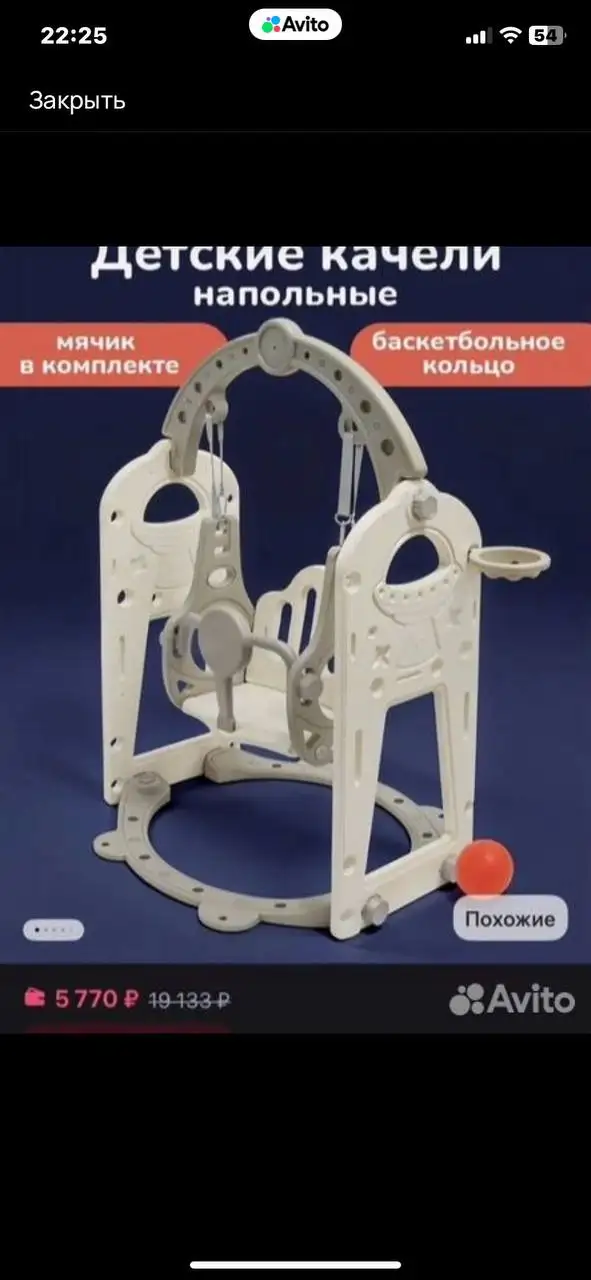 Продам новую детскую качалку - Качалки (Товары для детей) в Симферополь