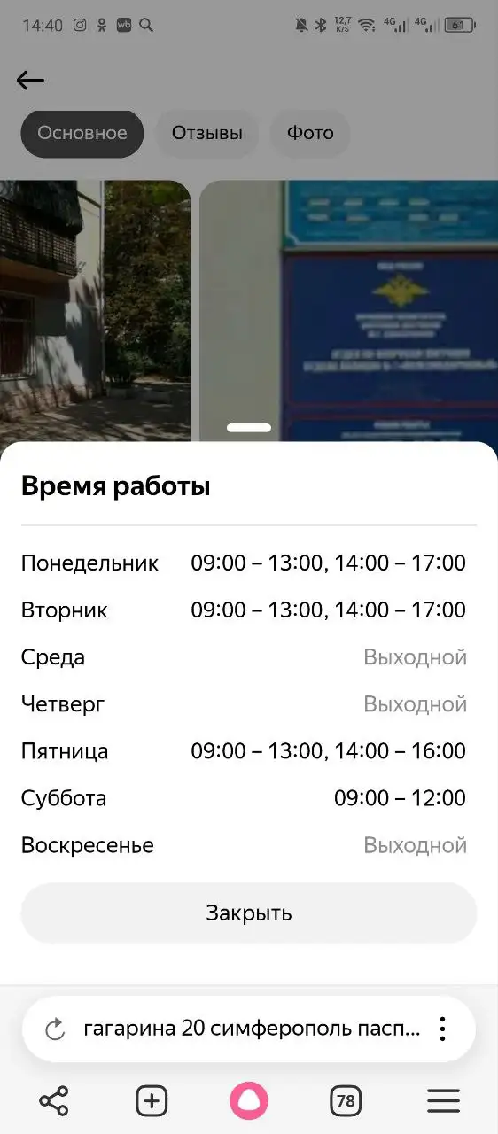 Вопрос о загранпаспорте для ребенка в Симферополе - Услуги в Симферополь