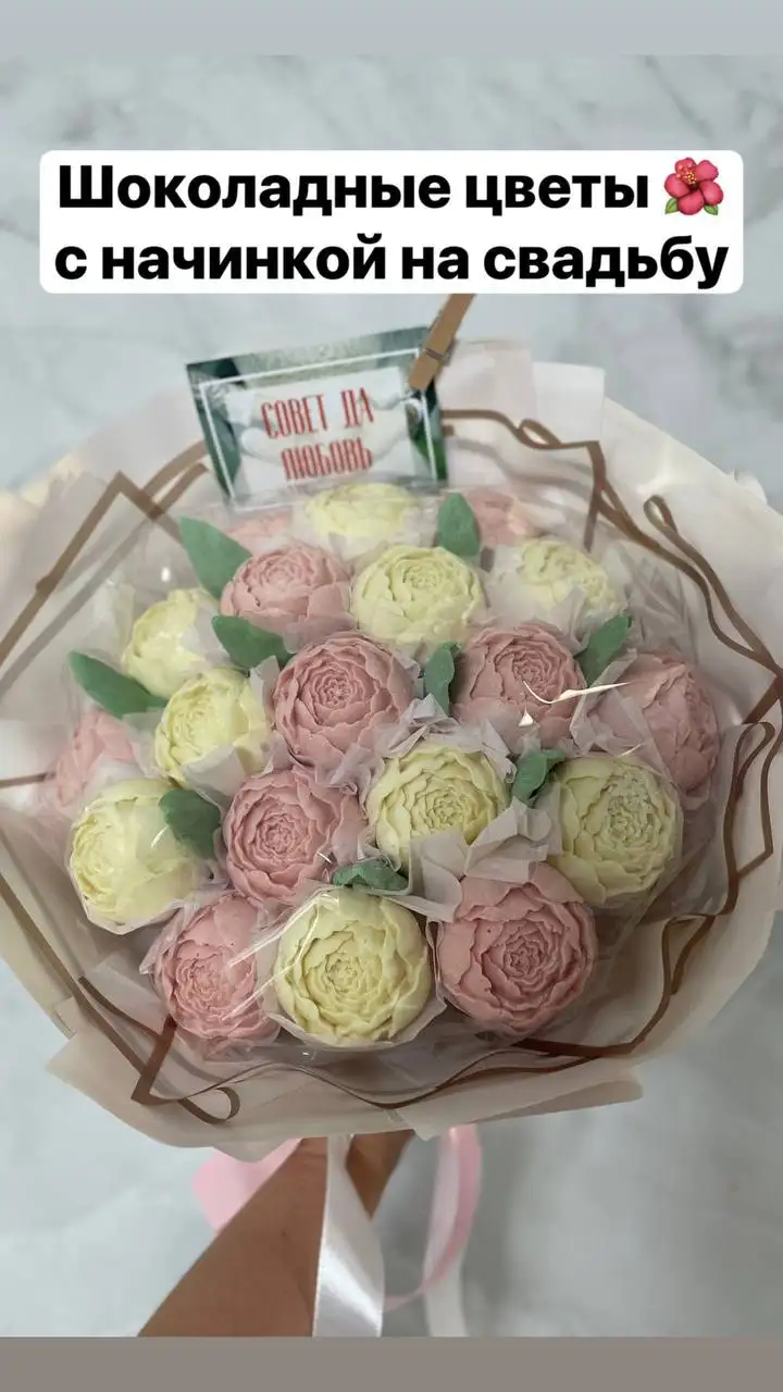 Шоколадный букет на 8 Марта - Подарки (Хобби и отдых) в Симферополь