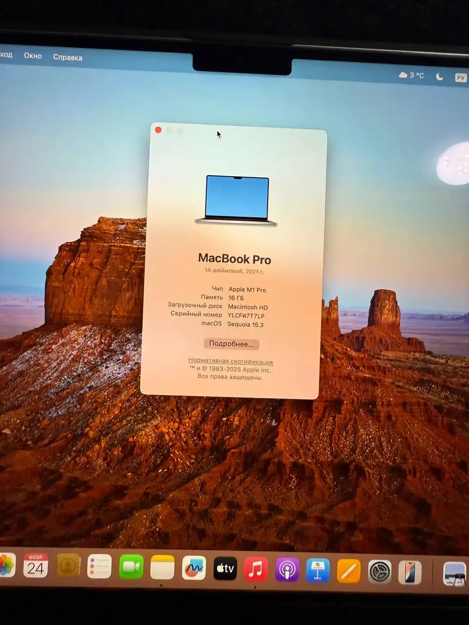 Продажа MacBook с документами и зарядным устройством - Ноутбуки (Электроника) в Симферополь