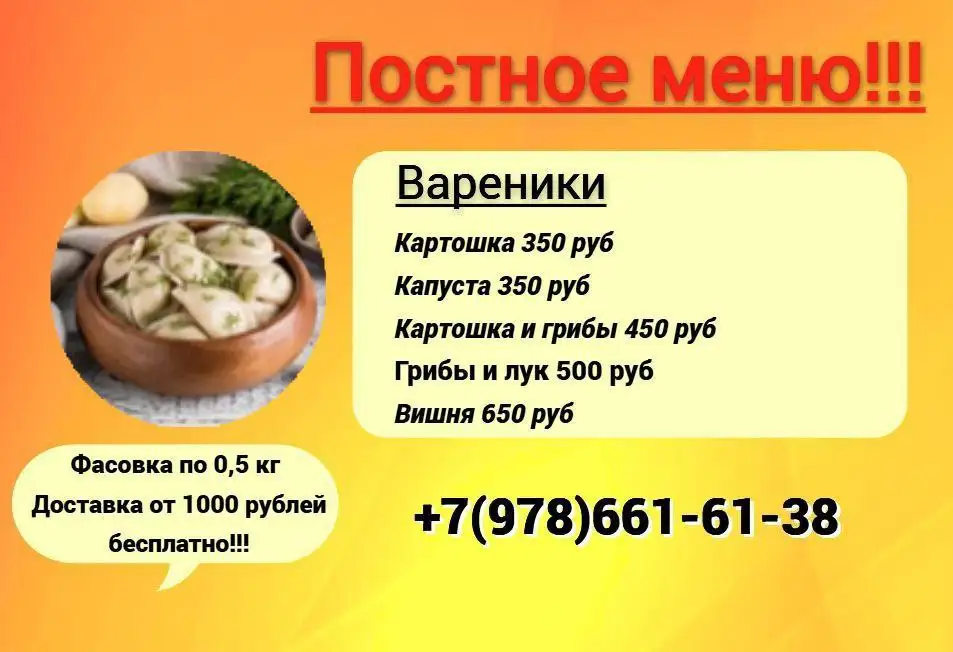 Продукция с домашним вкусом - Барахолка в Симферополь