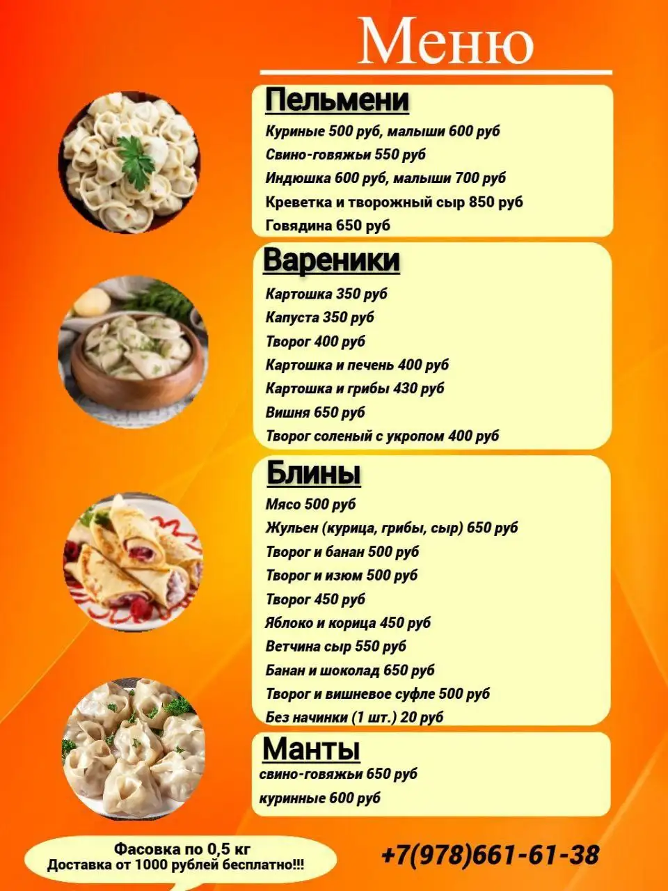 Продукция с домашним вкусом - Барахолка в Симферополь