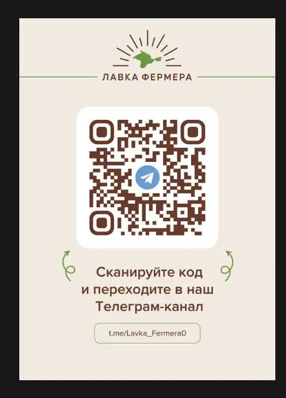 Продажа крымской фермерской сертифицированной продукции - Продукты питания (Хобби и отдых) в Симферополь