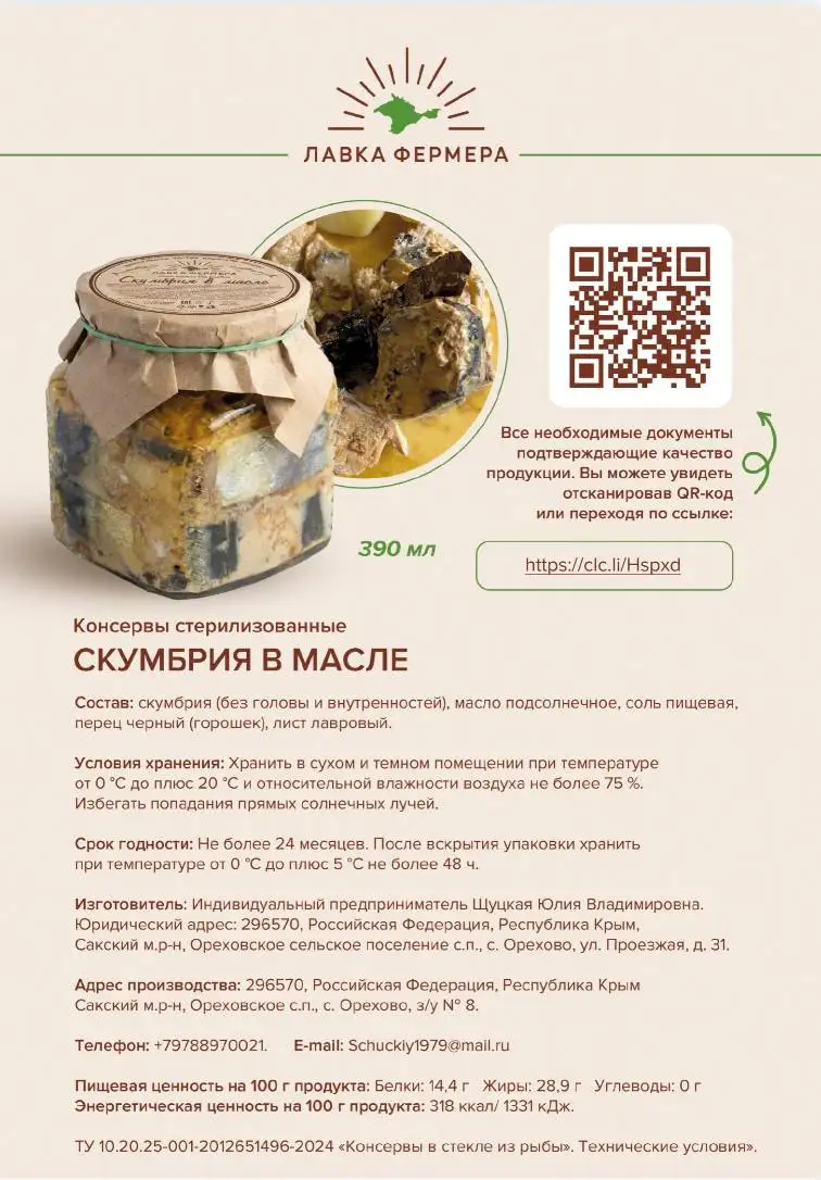 Продажа крымской фермерской сертифицированной продукции - Продукты питания (Хобби и отдых) в Симферополь