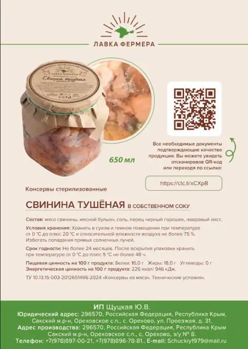 Продажа крымской фермерской сертифицированной продукции - Продукты питания (Хобби и отдых) в Симферополь
