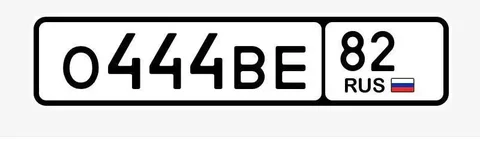 Продам номер - частное объявление в Симферополь