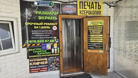 Сервисный центр Залесский Сервис - ремонт устройств и услуги - частное объявление в Симферополь