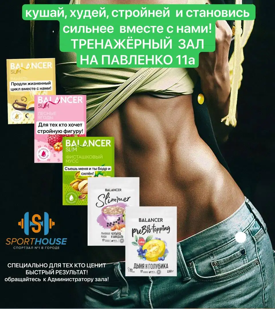 Тренажерный зал в Симферополе на Павленко - Фитнес и спорт (Услуги) в Симферополь