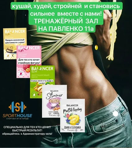 Тренажерный зал в Симферополе на Павленко - частное объявление в Симферополь