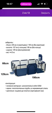 Продам манеж - Мебель для детей в Симферополь