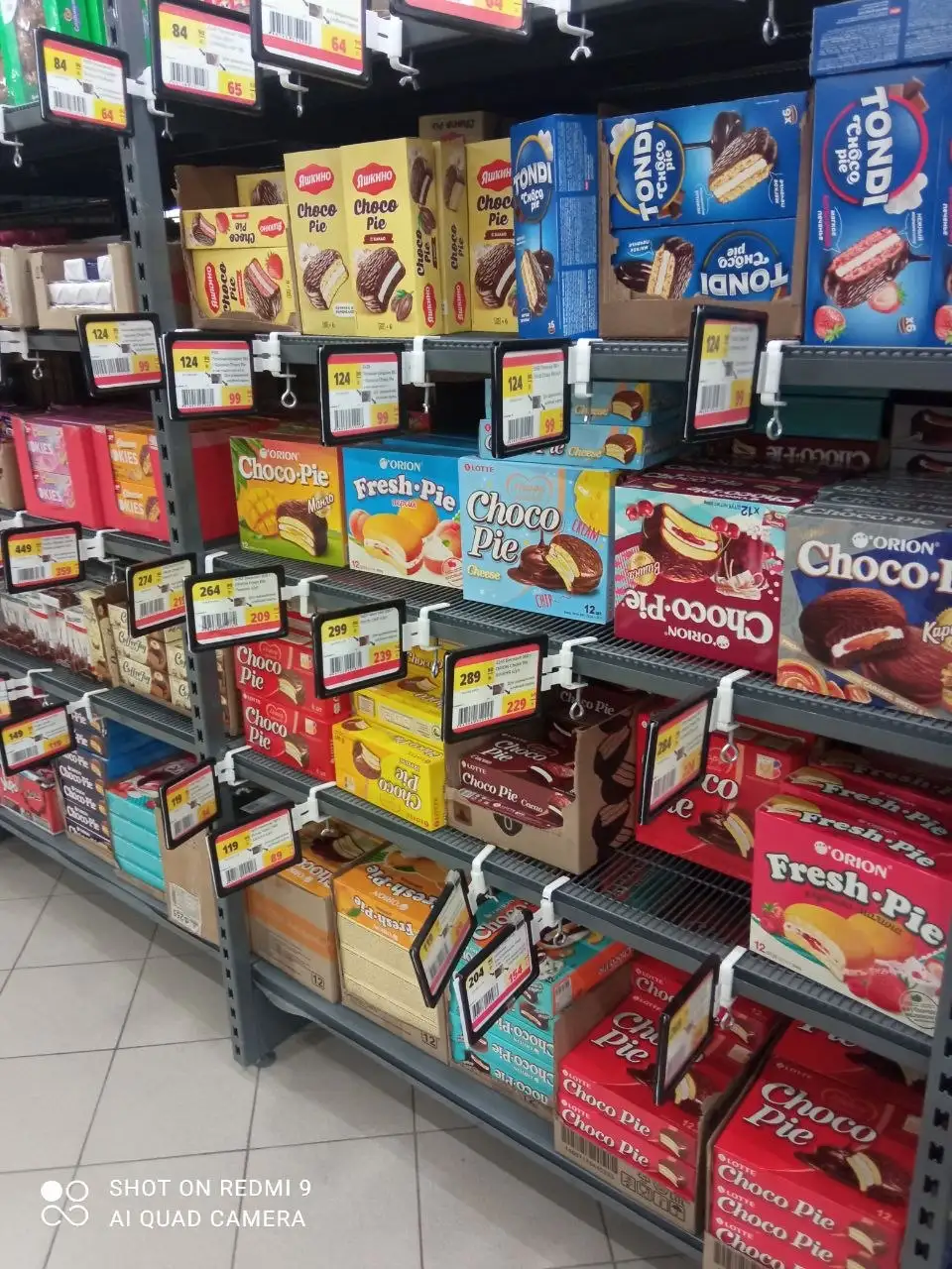 Чоко пай - Барахолка в Симферополь