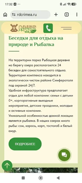 Отличное место в Симферополе - Игрушки в Симферополь