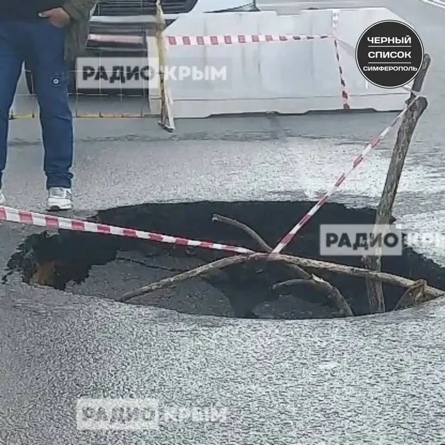 Провал асфальта на улице Воровского в Симферополе - Ремонт техники в Симферополь