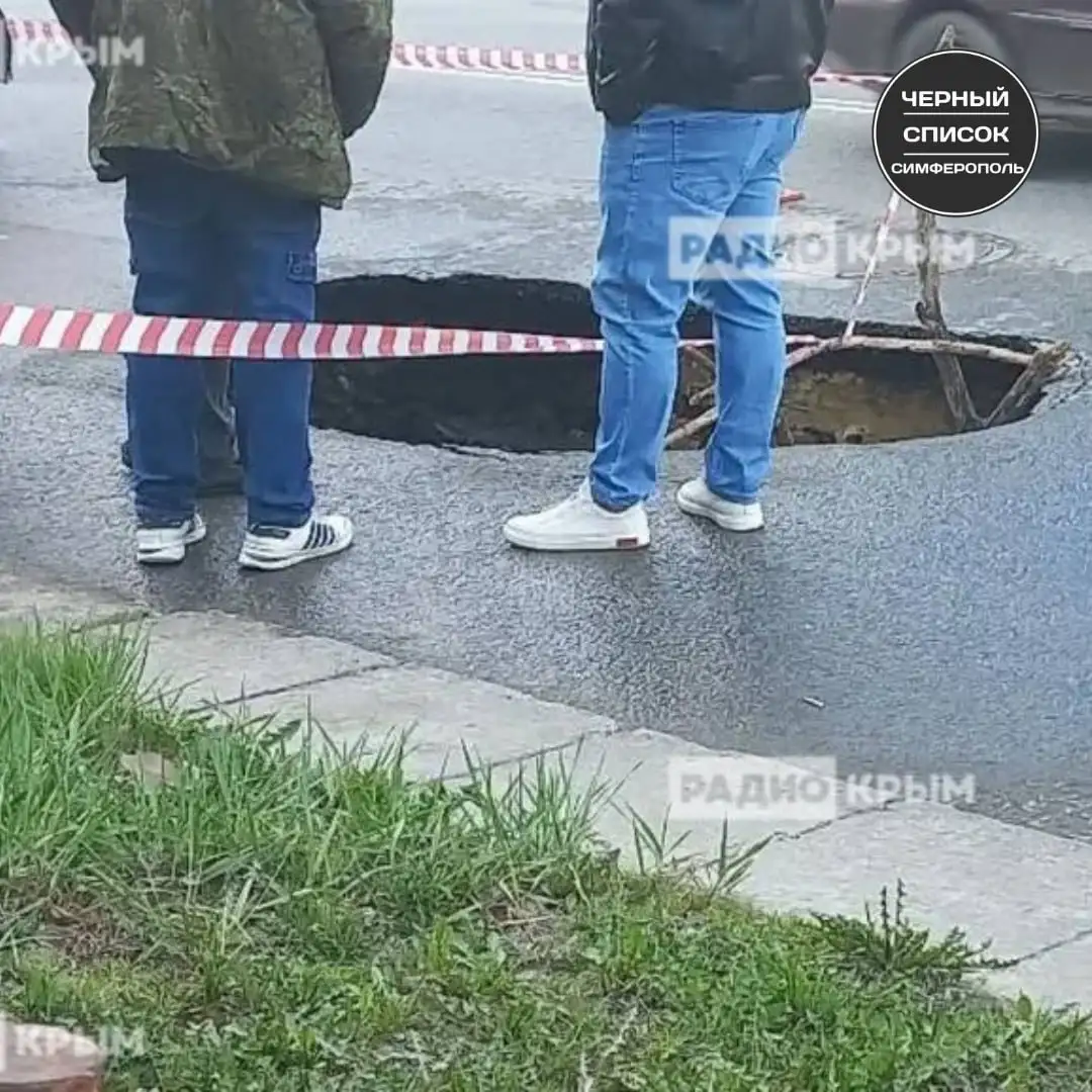 Провал асфальта на улице Воровского в Симферополе - Услуги в Симферополь