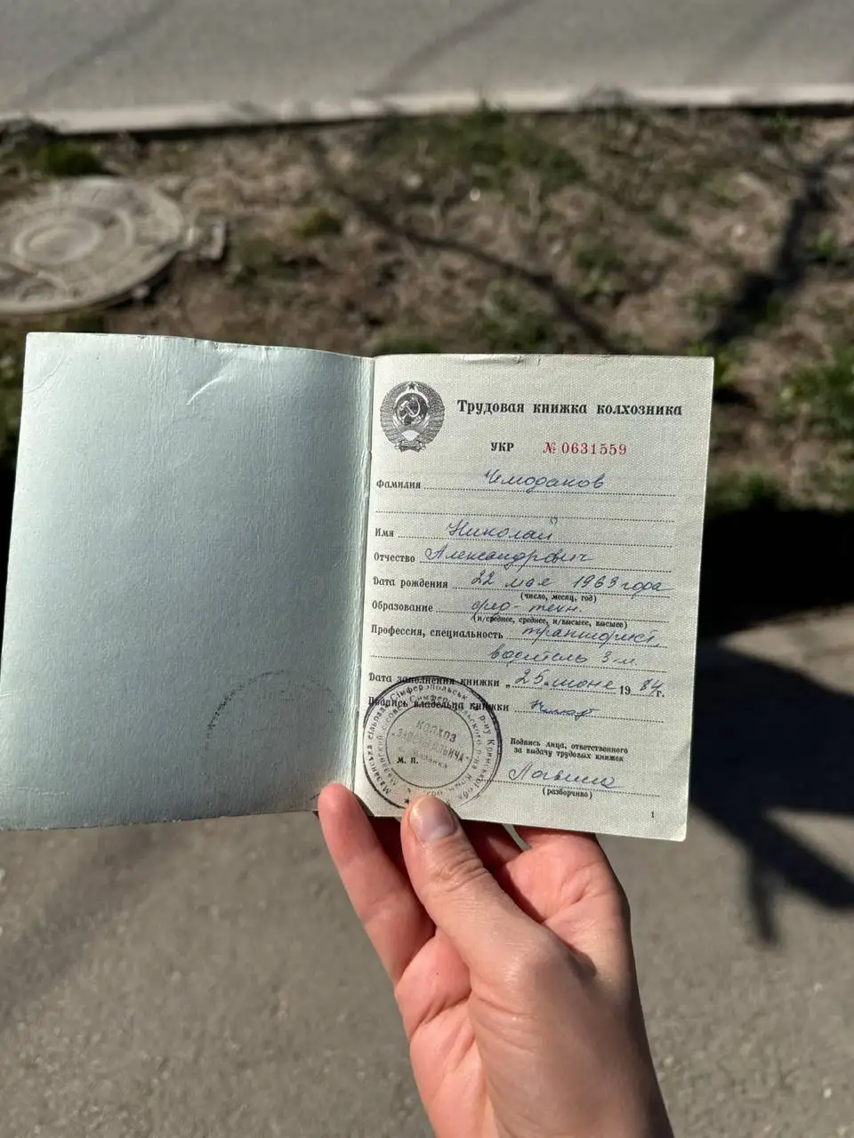 Найдена трудовая книжка - Барахолка в Симферополь