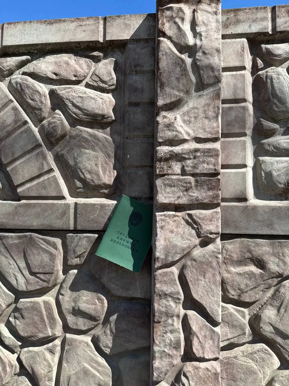 Найдена трудовая книжка - Барахолка в Симферополь