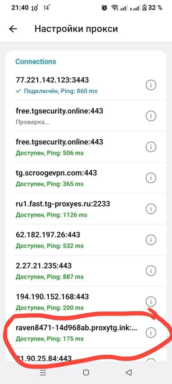Прокси-сервис в Симферополе - IT-услуги (Услуги) в Симферополь