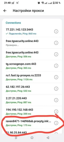 Прокси-сервис в Симферополе - Ремонт техники в Симферополь