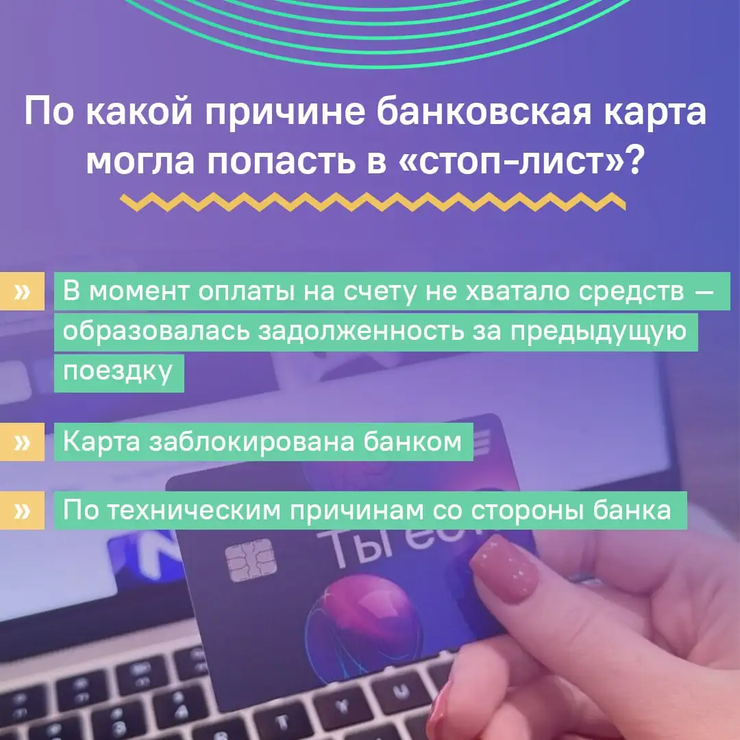Проблема с картой оплаты проезда в Крыму - Транспортные (Услуги) в Симферополь
