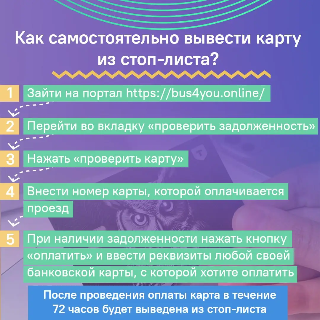 Проблема с картой оплаты проезда в Крыму - Транспортные (Услуги) в Симферополь