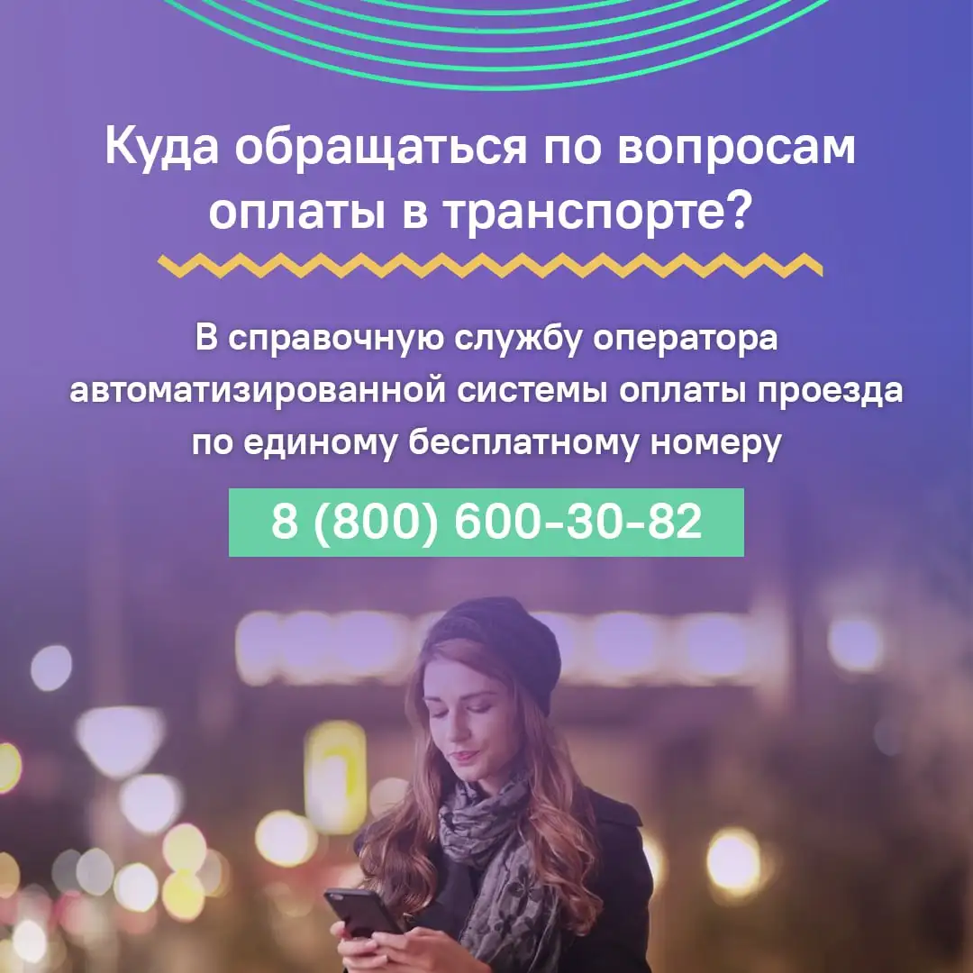 Проблема с картой оплаты проезда в Крыму - Транспортные (Услуги) в Симферополь