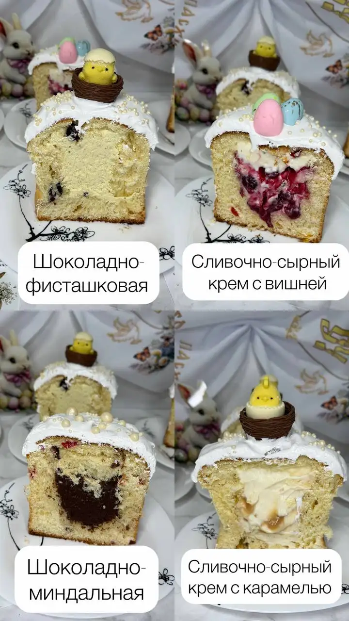 Пасхальная предзапись на куличи и творожную пасху - Продукты питания (Барахолка) в Симферополь