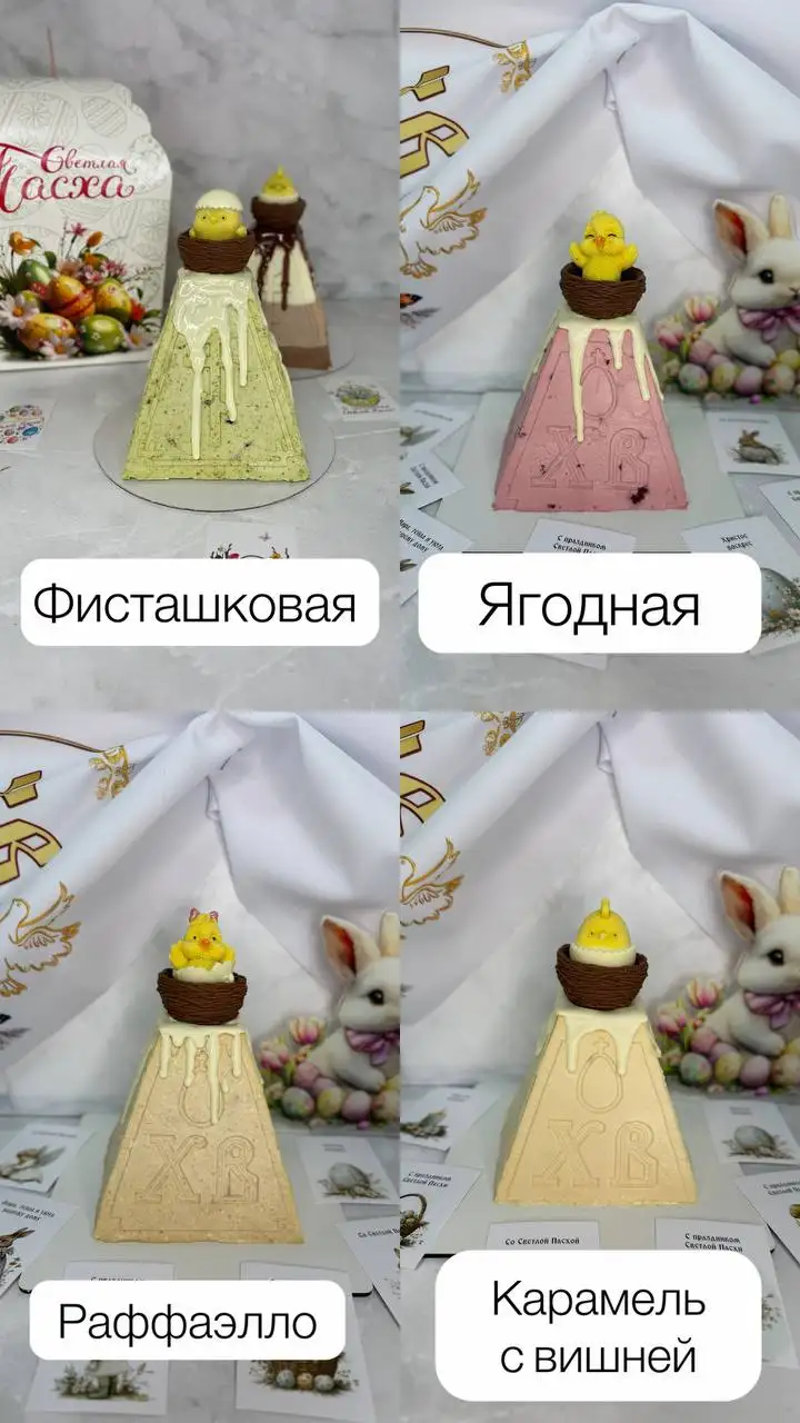 Пасхальная предзапись на куличи и творожную пасху - Продукты питания (Барахолка) в Симферополь