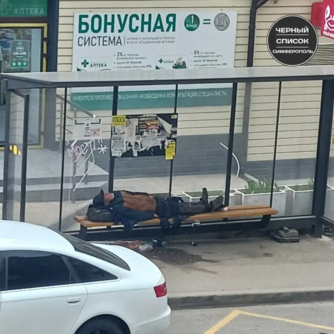 Жалоба на проживание человека на остановке Залесская - Услуги в Симферополь