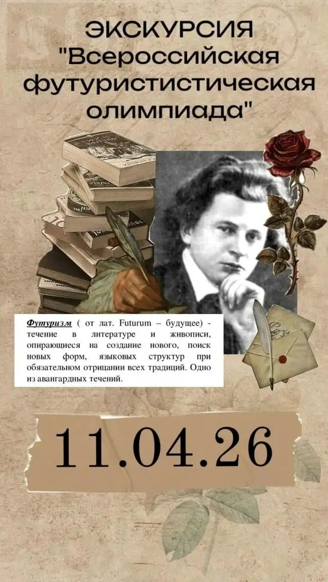 Инфотур «Всероссийская футуристическая олимпиада в Симферополе» - Экскурсии (Услуги) в Симферополь