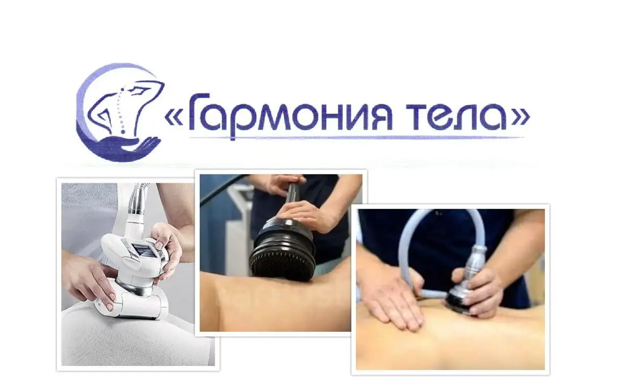 Комплексная подготовка к лету: LPG, массажи - Массаж (Красота и здоровье) в Симферополь