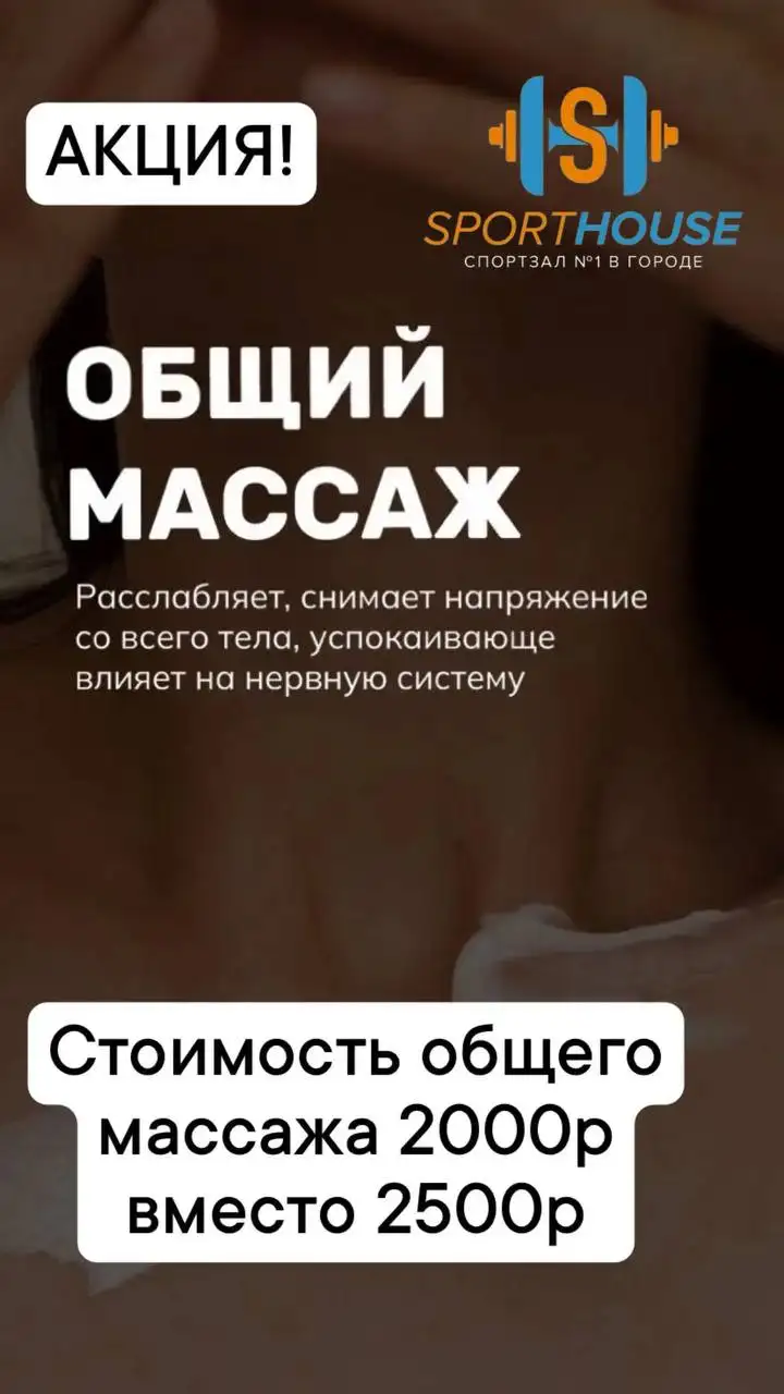 Запись на курс массажа со скидкой и промоакцией на абонементы - Массаж (Услуги) в Симферополь